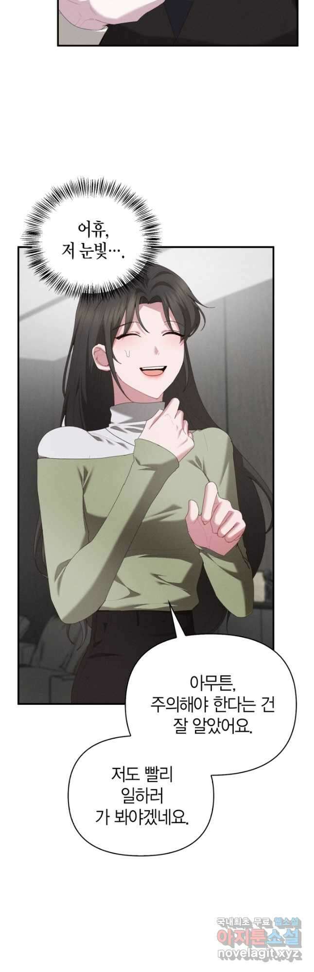 블러드 키스 22화 5