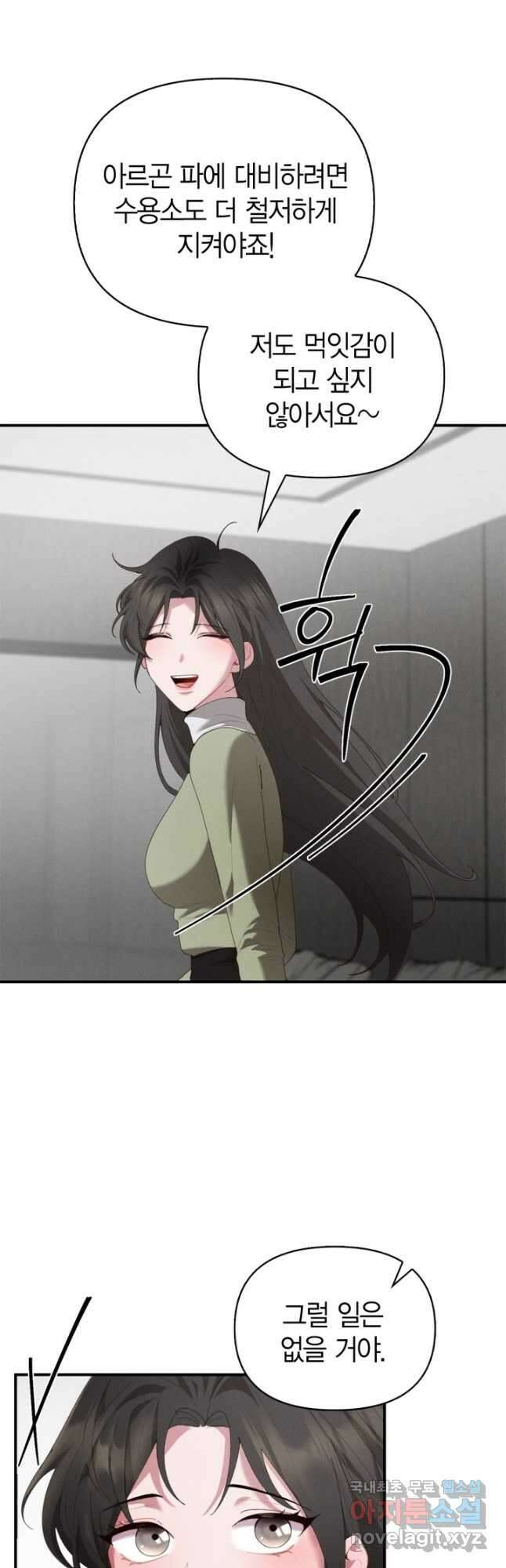 블러드 키스 22화 6