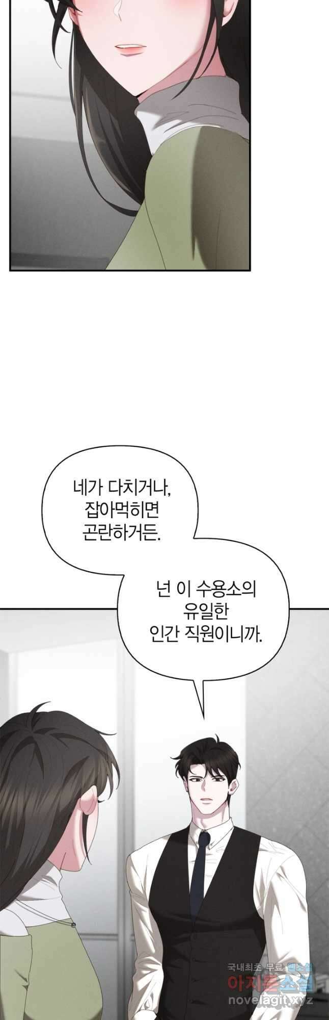 블러드 키스 22화 7