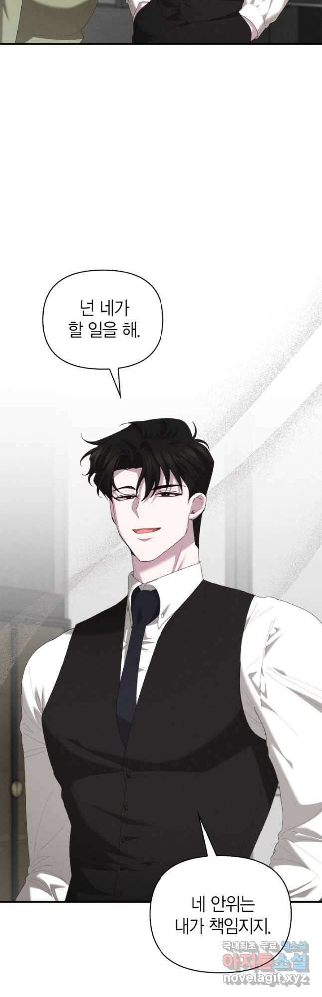 블러드 키스 22화 8