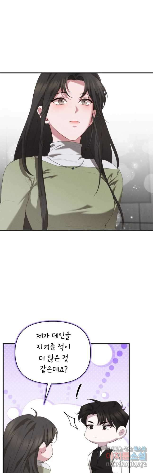 블러드 키스 22화 9