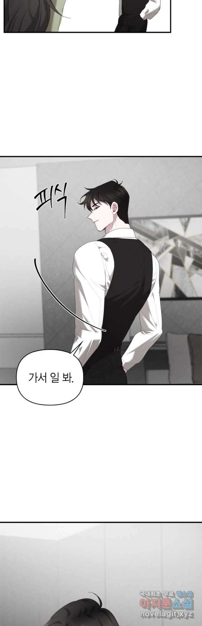 블러드 키스 22화 10