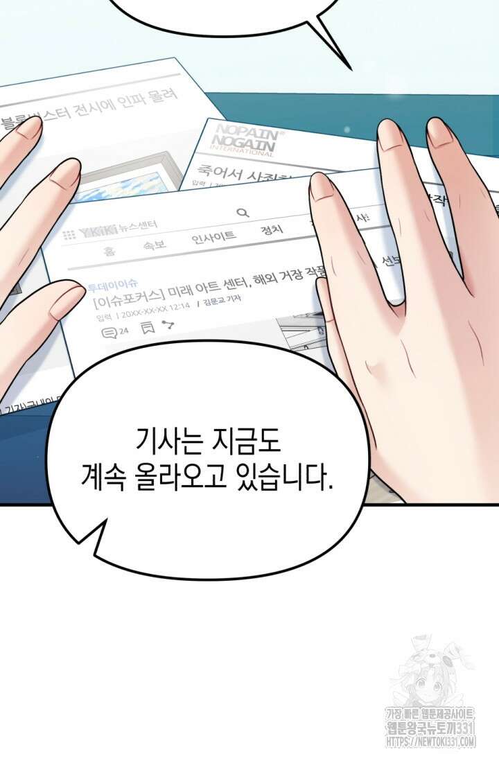 나의 수컷 강아지 32화 3