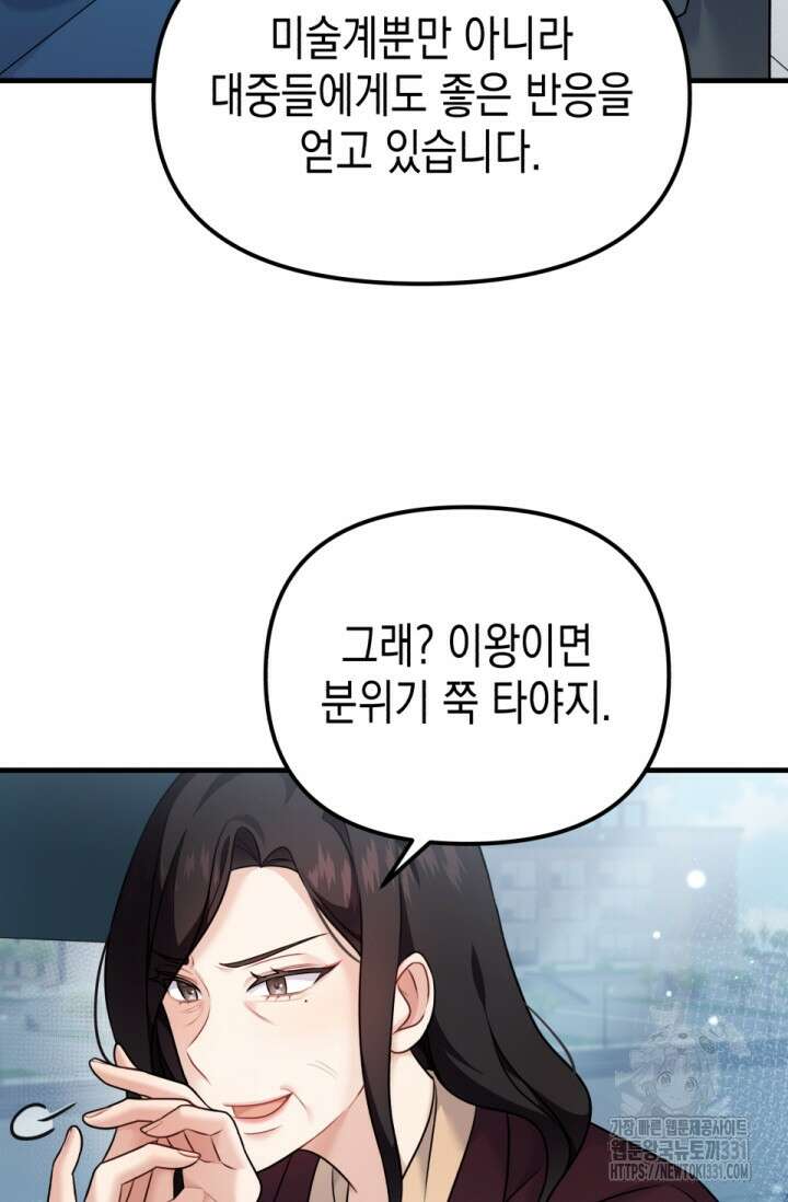 나의 수컷 강아지 32화 5