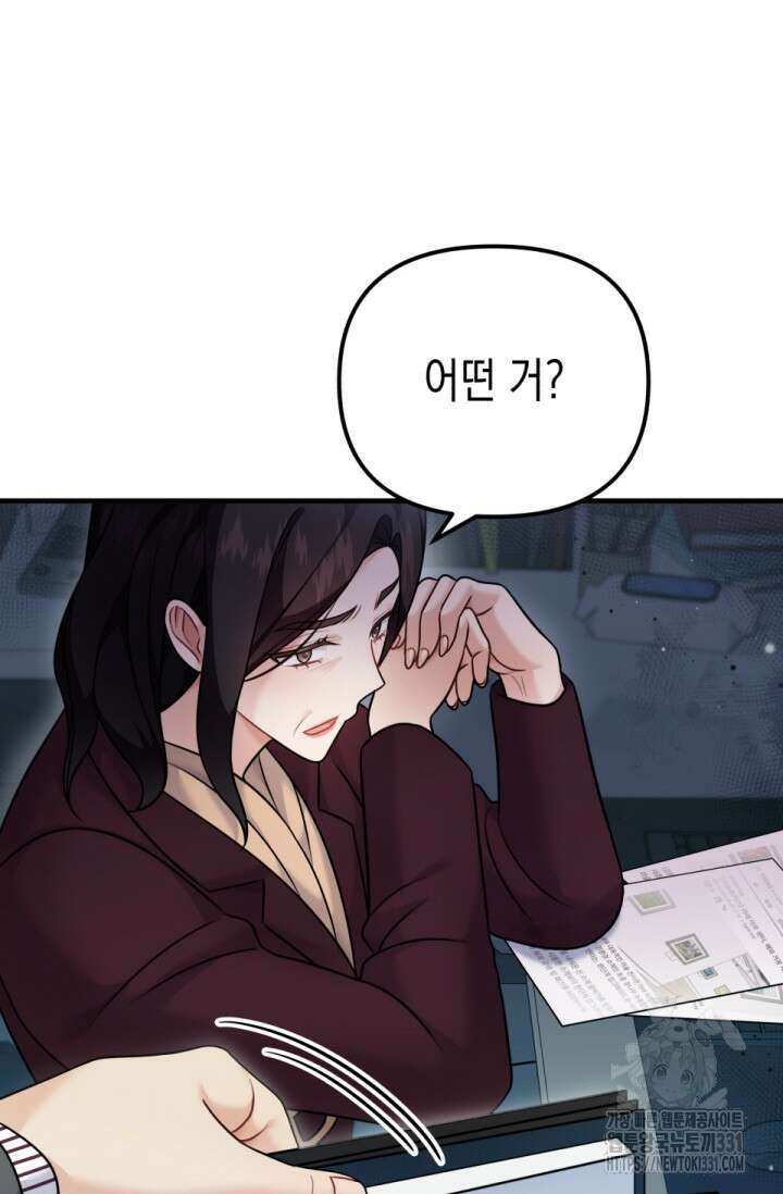 나의 수컷 강아지 32화 7