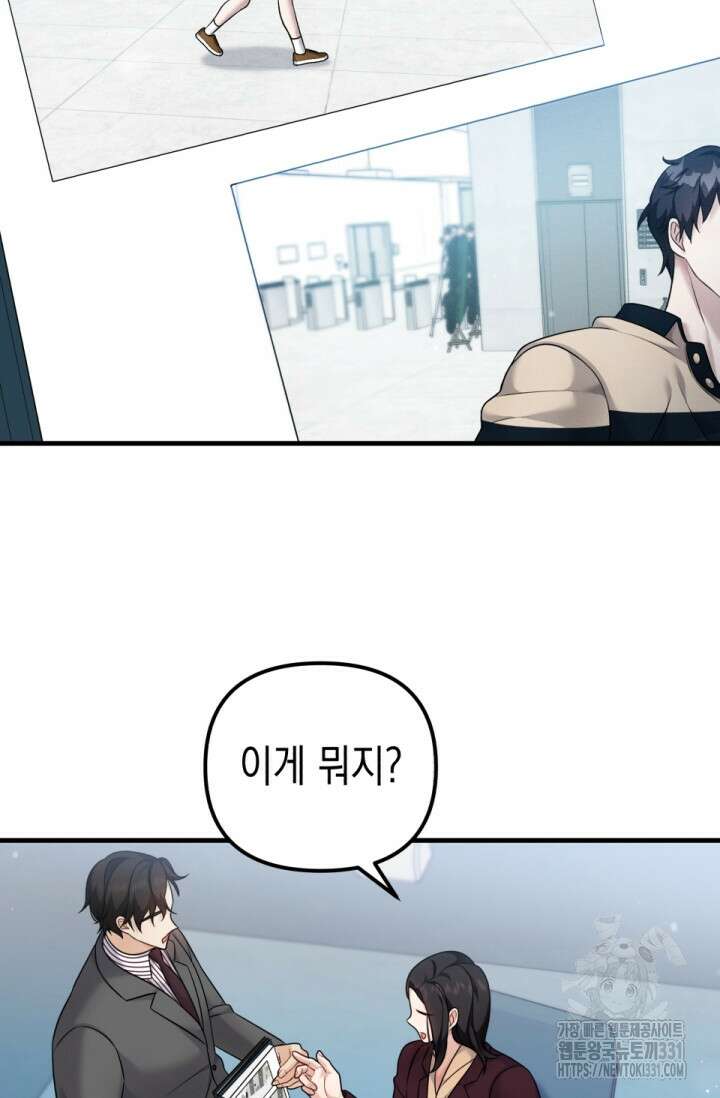 나의 수컷 강아지 32화 9