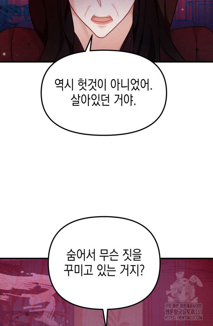 나의 수컷 강아지 32화 14