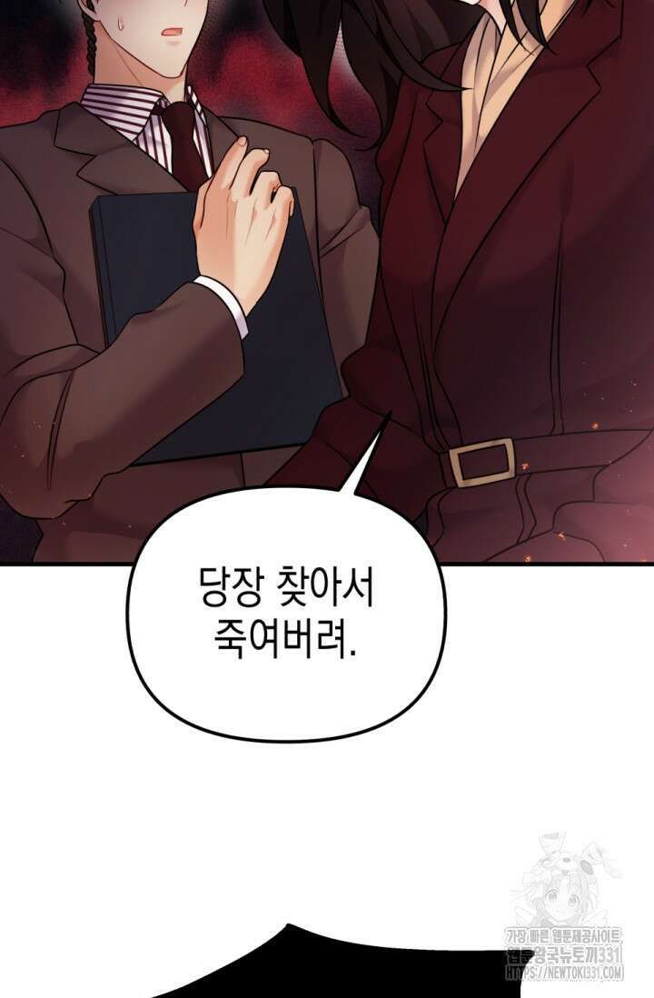 나의 수컷 강아지 32화 17