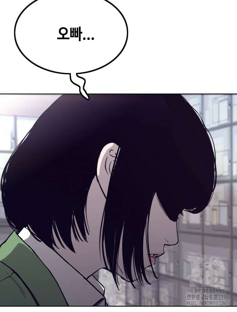 계약하시겠습니까? 49화 6