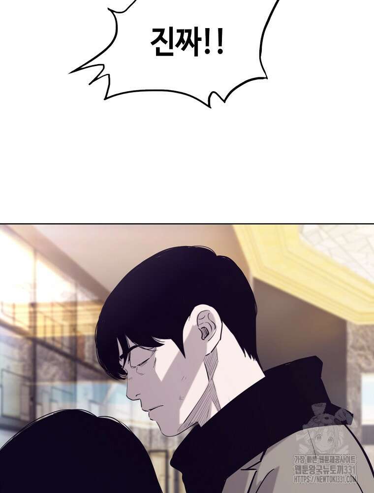 계약하시겠습니까? 49화 9