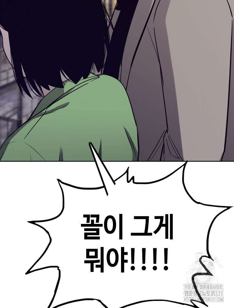 계약하시겠습니까? 49화 10