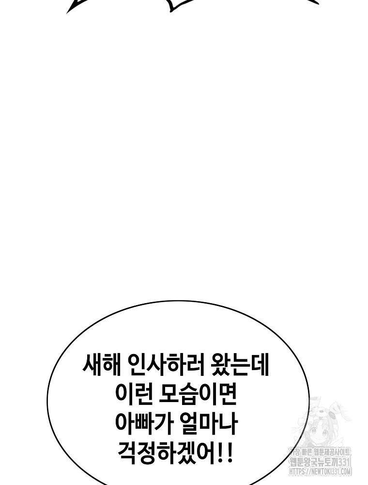 계약하시겠습니까? 49화 11
