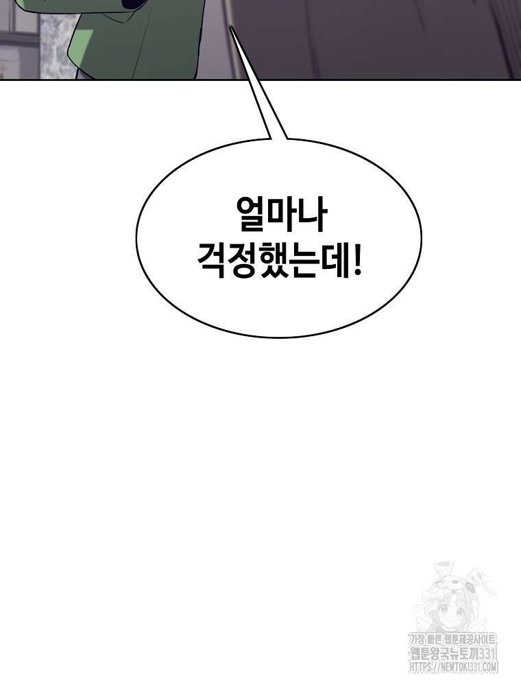 계약하시겠습니까? 49화 15