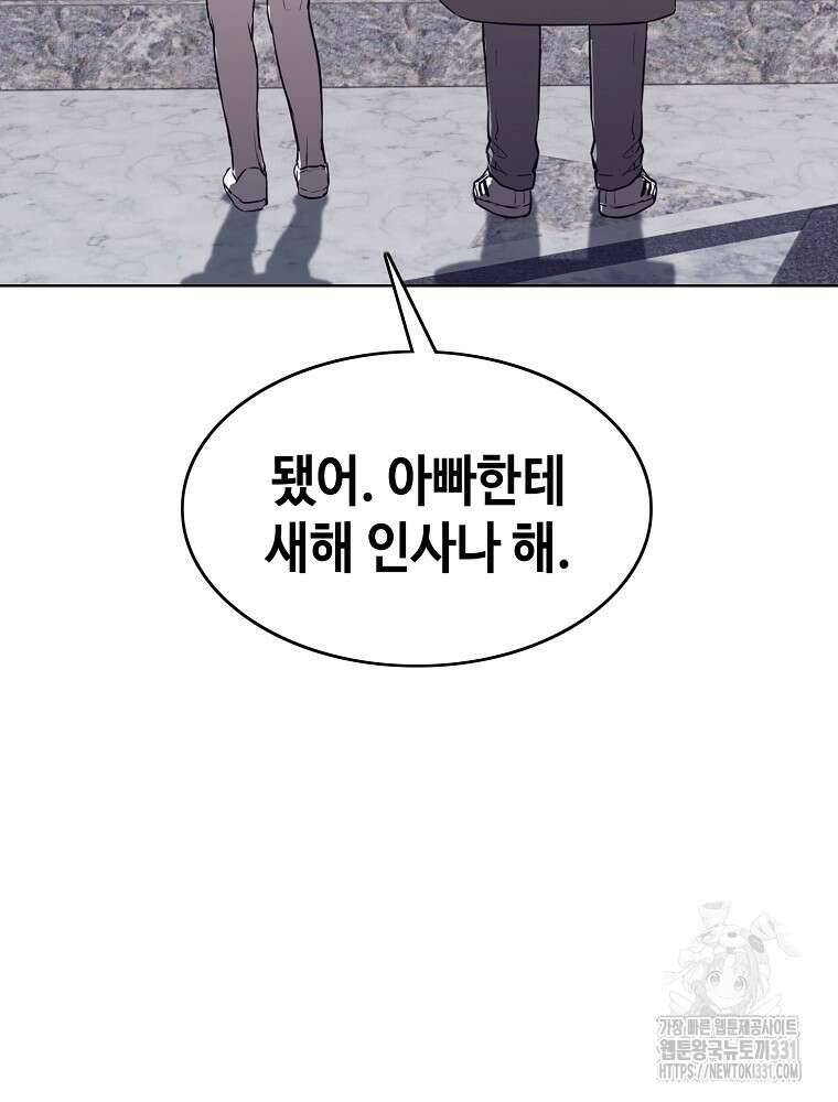 계약하시겠습니까? 49화 17
