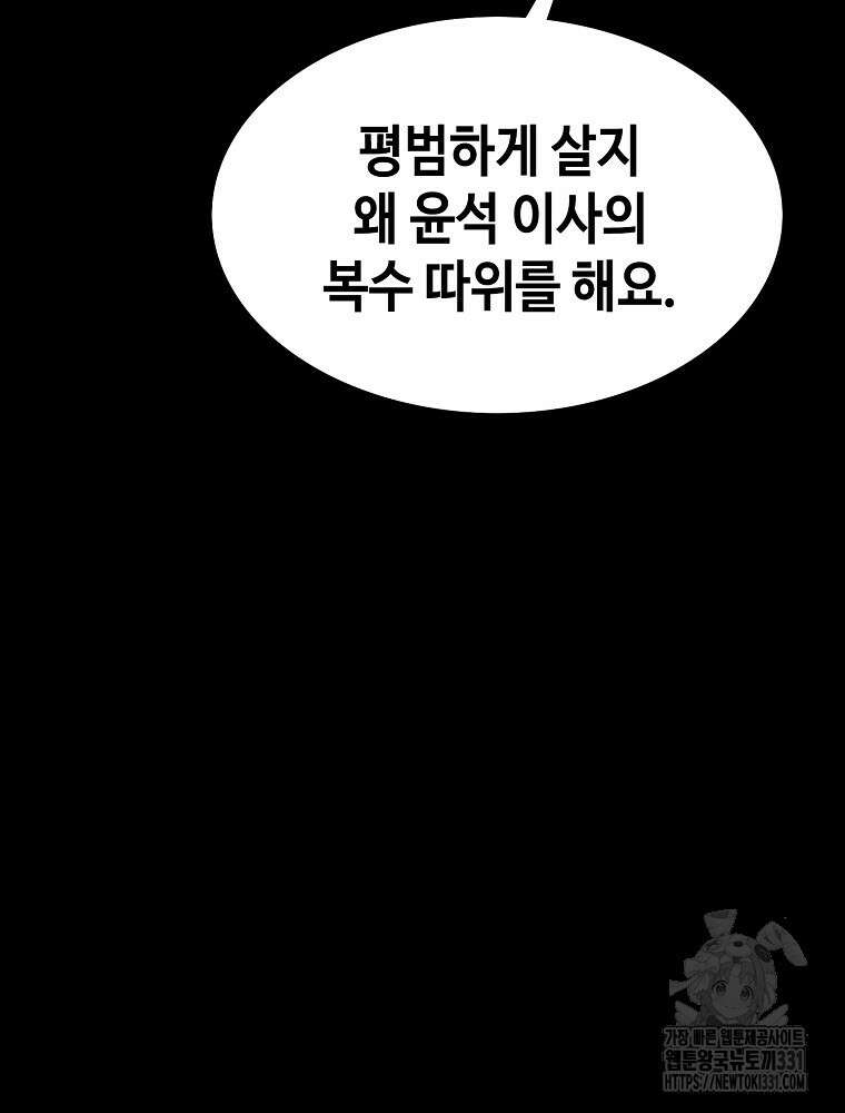 계약하시겠습니까? 49화 22