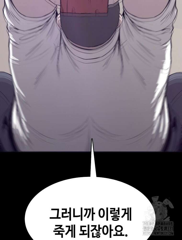 계약하시겠습니까? 49화 24