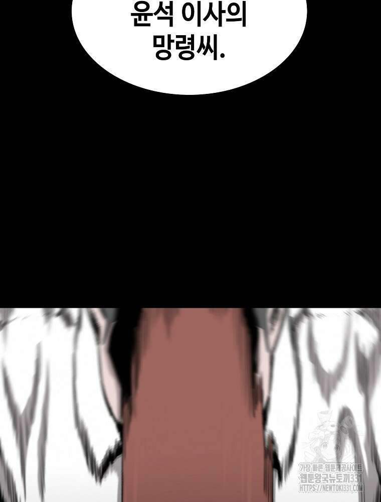 계약하시겠습니까? 49화 26