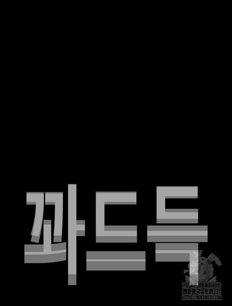 계약하시겠습니까? 49화 28