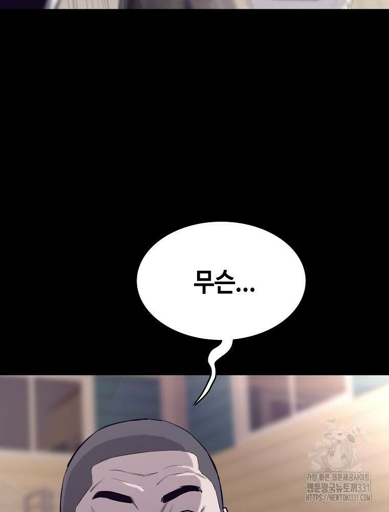 계약하시겠습니까? 49화 31