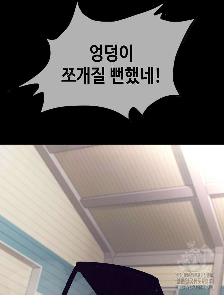 계약하시겠습니까? 49화 33