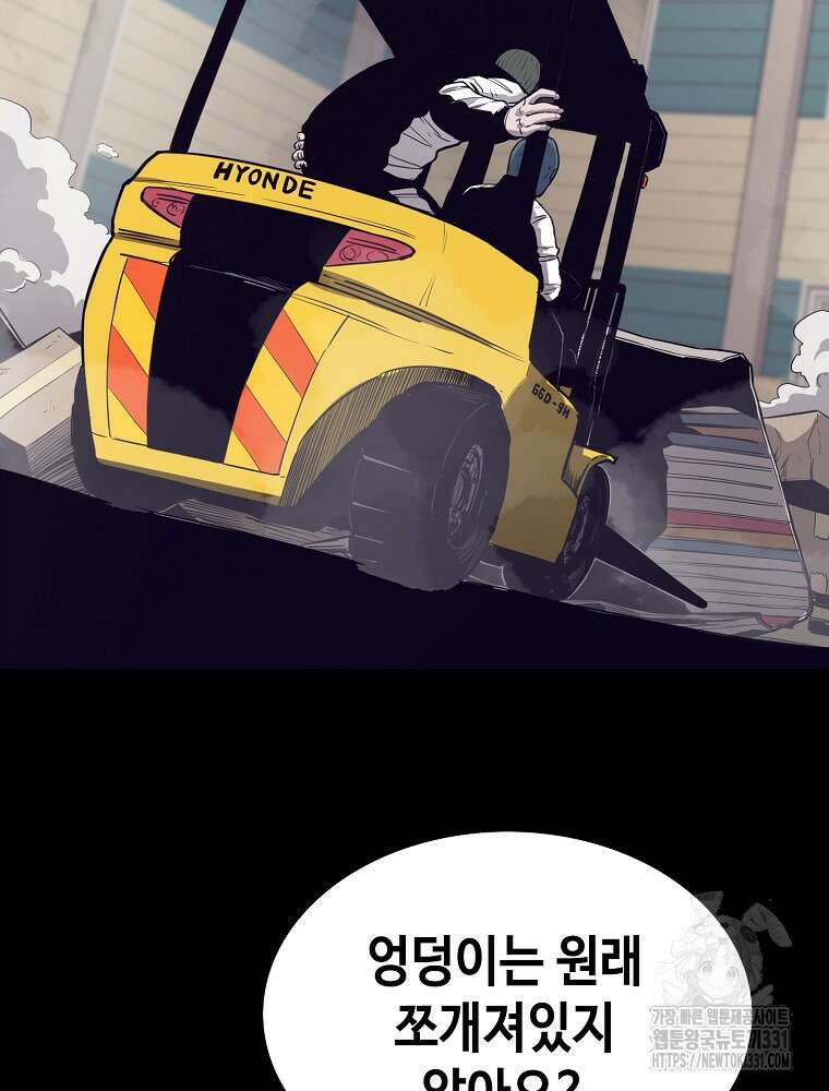 계약하시겠습니까? 49화 34