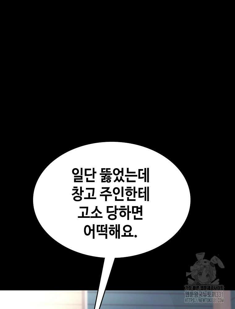 계약하시겠습니까? 49화 37