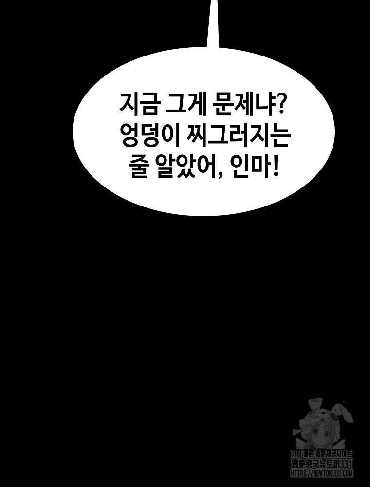 계약하시겠습니까? 49화 39
