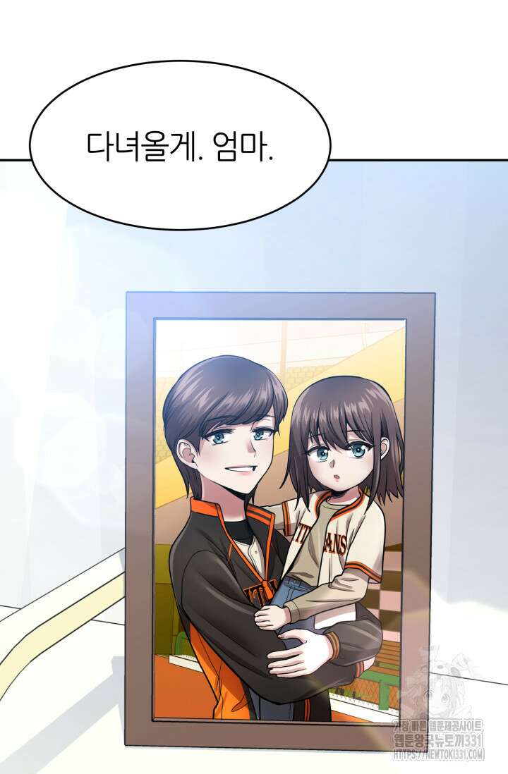 리드래프트 에필로그 후기 4
