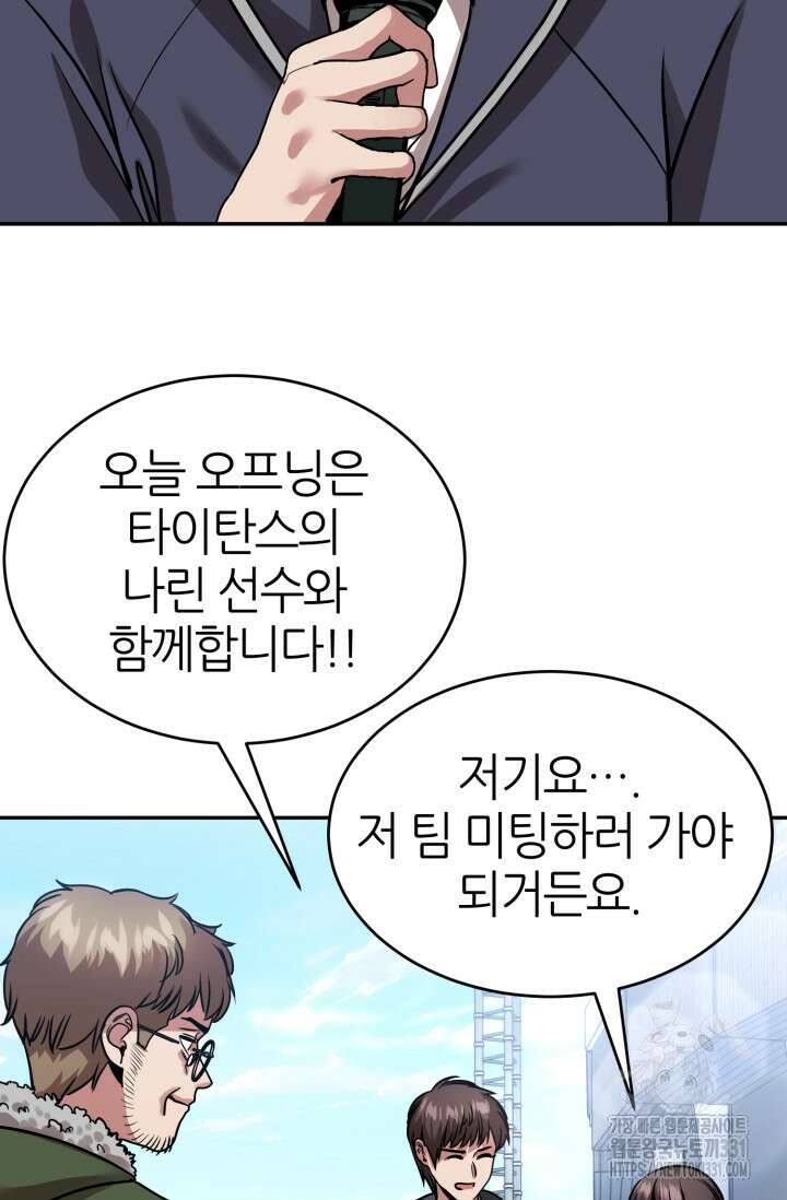 리드래프트 에필로그 후기 8