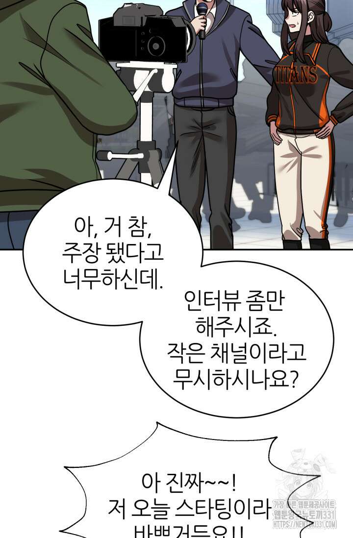 리드래프트 에필로그 후기 9