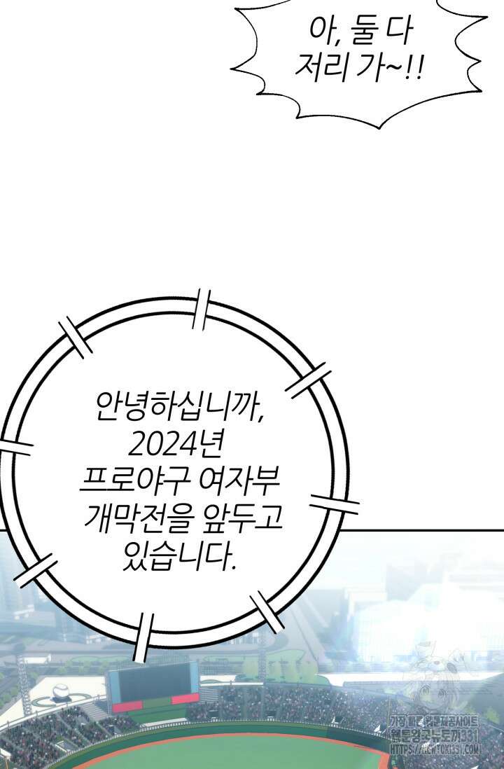 리드래프트 에필로그 후기 12