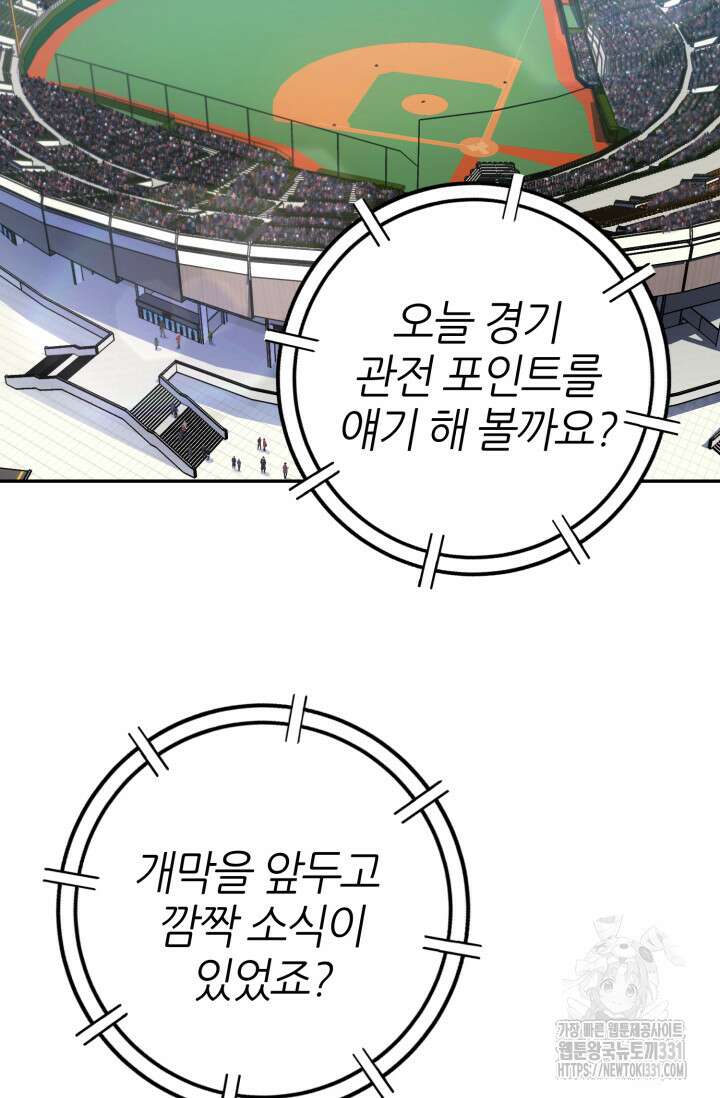 리드래프트 에필로그 후기 13
