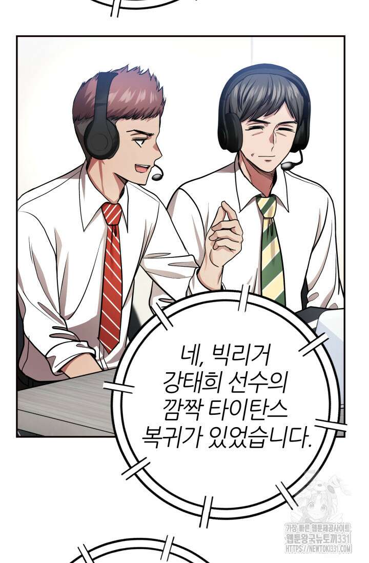 리드래프트 에필로그 후기 14
