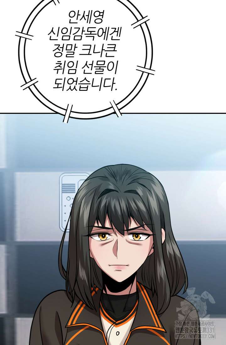 리드래프트 에필로그 후기 15