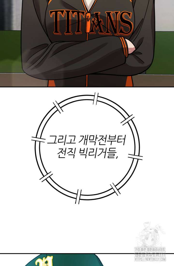 리드래프트 에필로그 후기 16