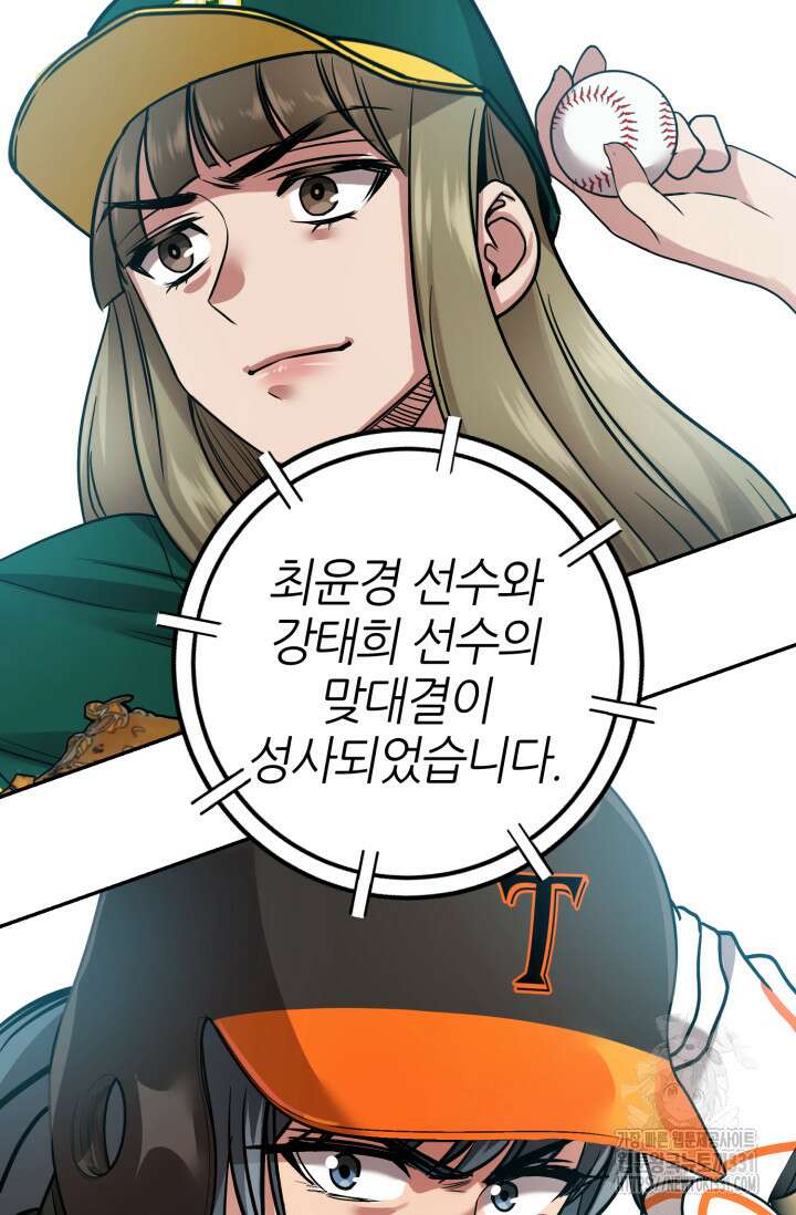 리드래프트 에필로그 후기 17