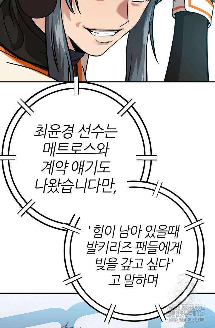 리드래프트 에필로그 후기 18