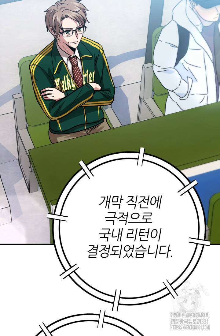 리드래프트 에필로그 후기 19