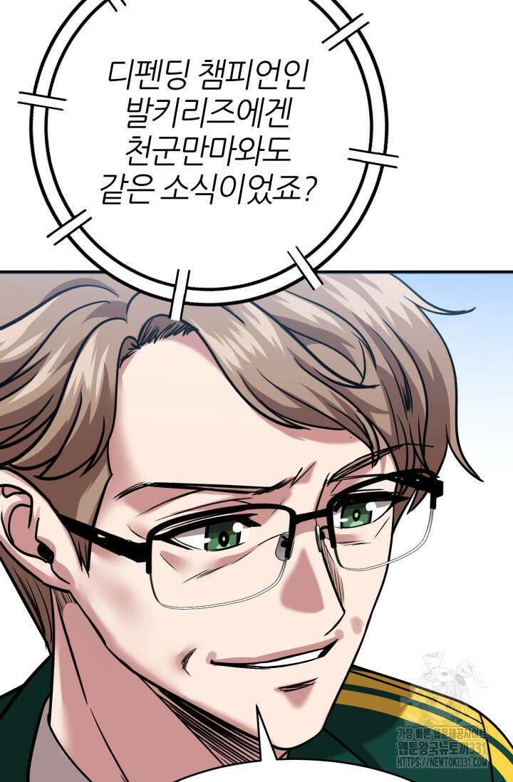 리드래프트 에필로그 후기 20