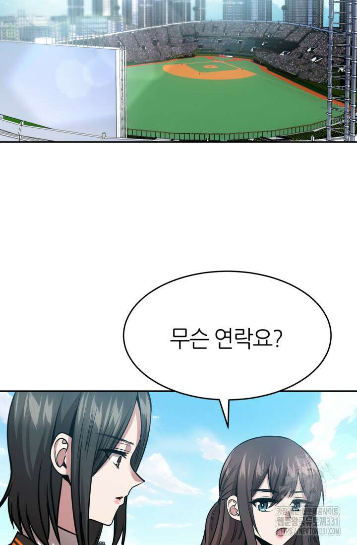 리드래프트 에필로그 후기 24