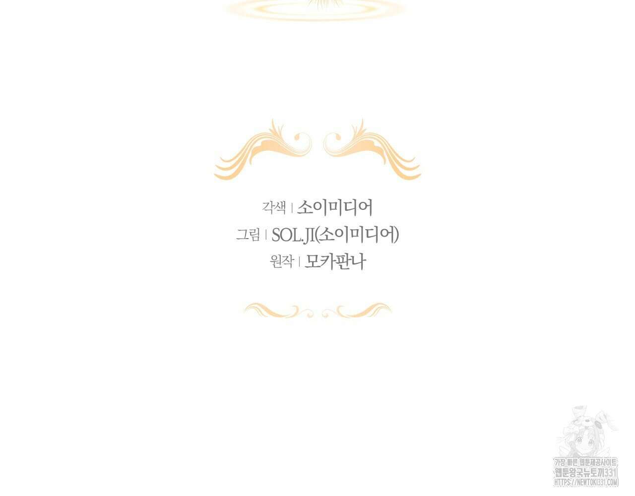 더는 싫었다 60화 2