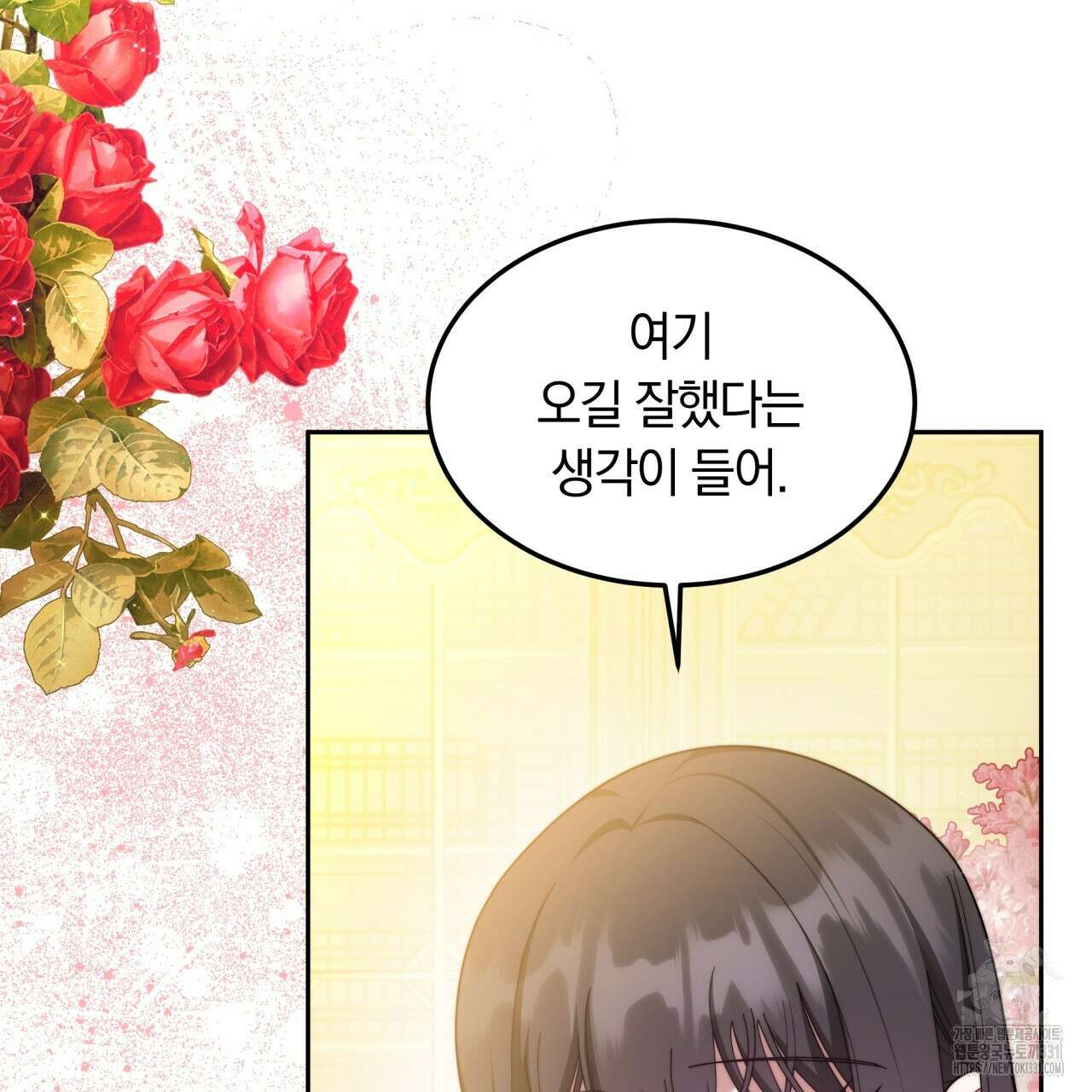 더는 싫었다 60화 10