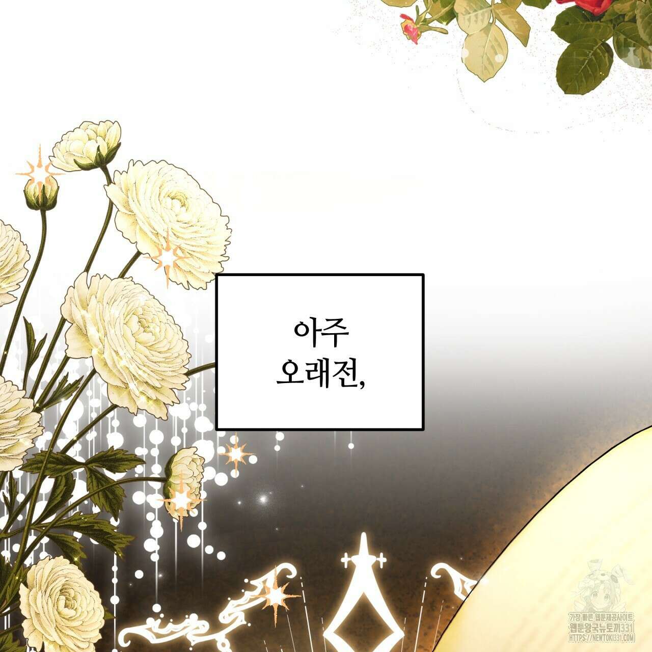 더는 싫었다 60화 12