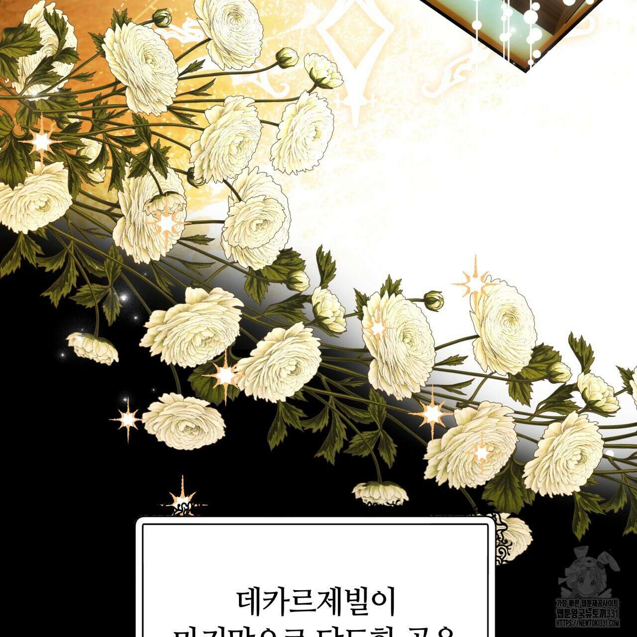 더는 싫었다 60화 14