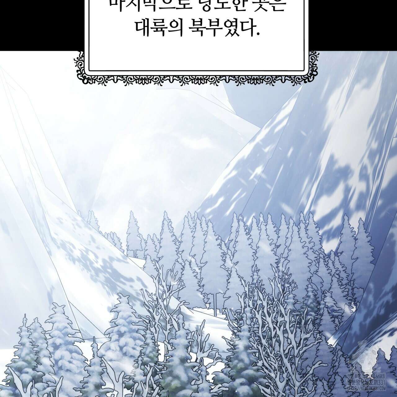 더는 싫었다 60화 15
