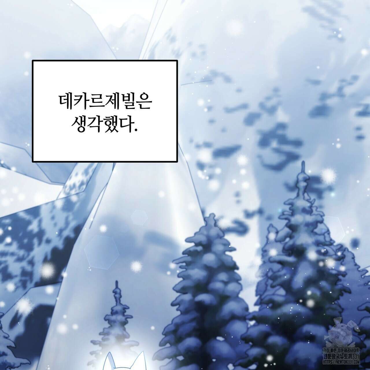 더는 싫었다 60화 18