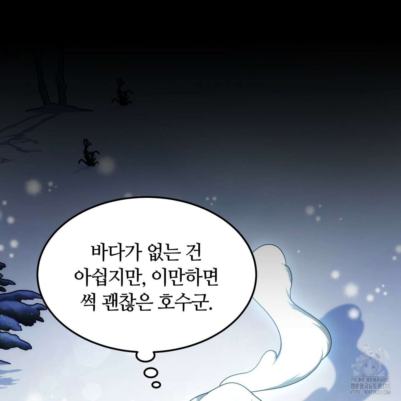 더는 싫었다 60화 20