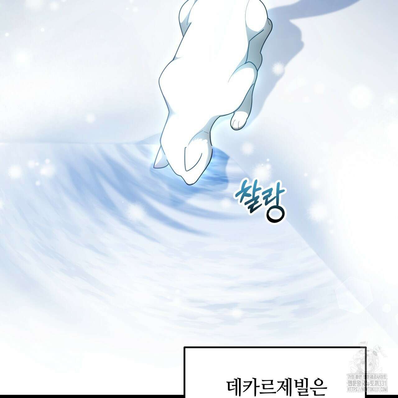 더는 싫었다 60화 21