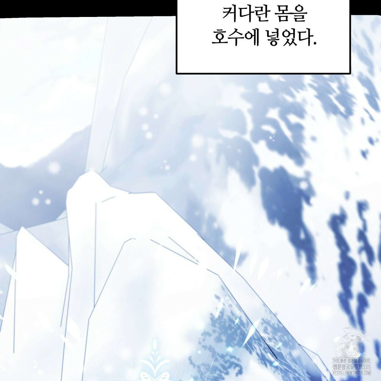 더는 싫었다 60화 22