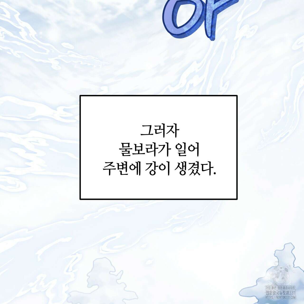 더는 싫었다 60화 24